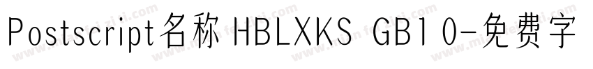 Postscript名称 HBLXKS  GB1 0字体转换